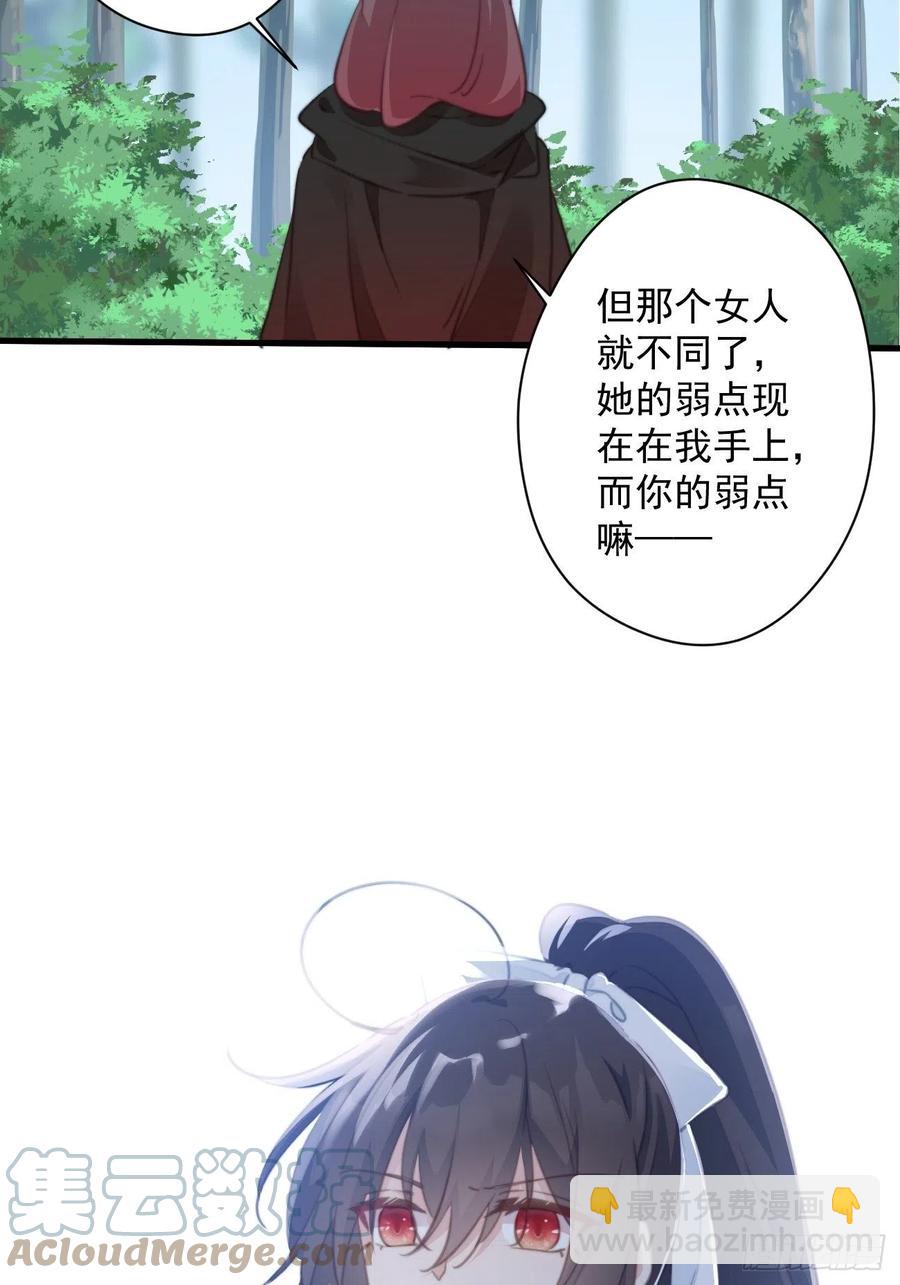 084 北冥渊的弱点-第86话