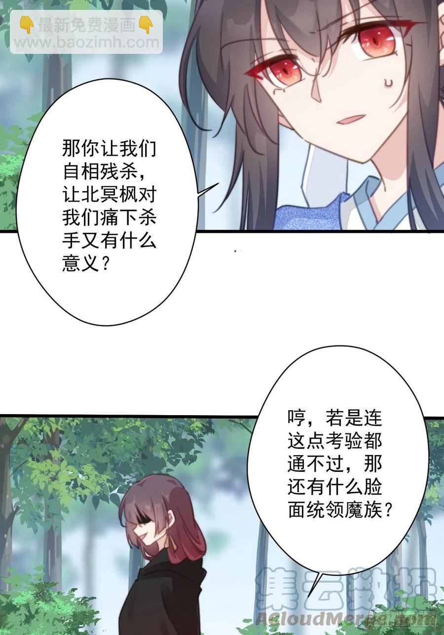 084 北冥渊的弱点-第86话