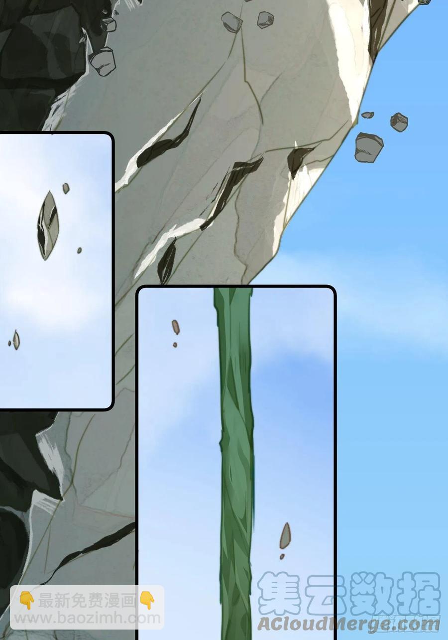 084 北冥渊的弱点-第86话