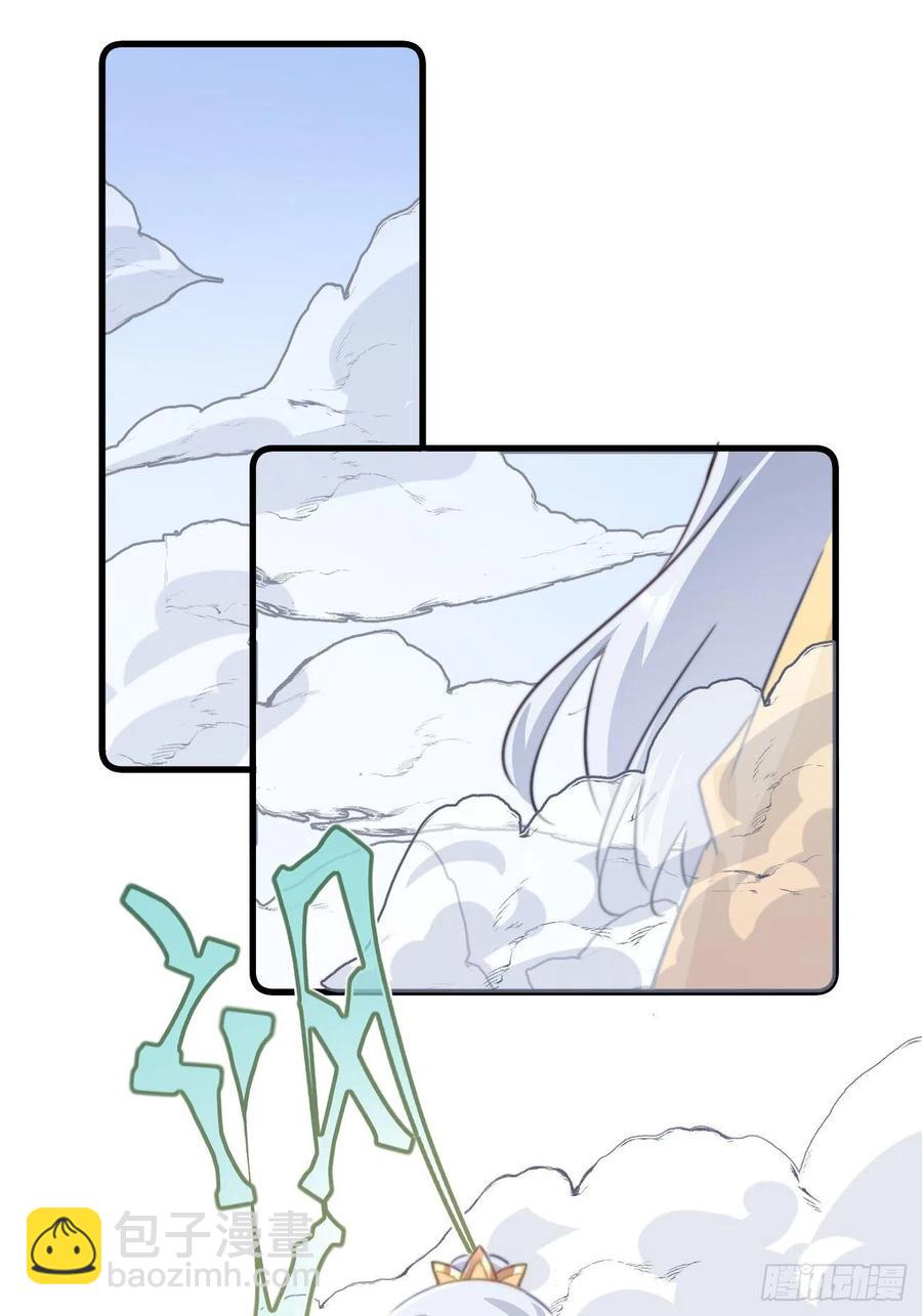 084 北冥渊的弱点-第86话