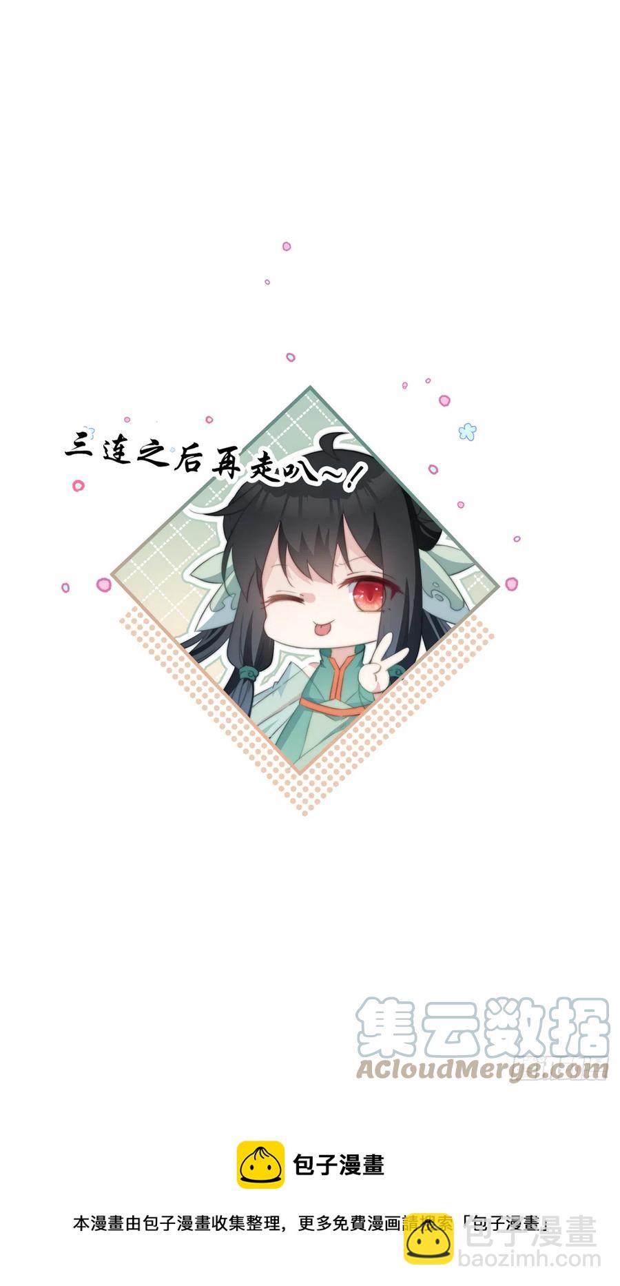 084 北冥渊的弱点-第86话