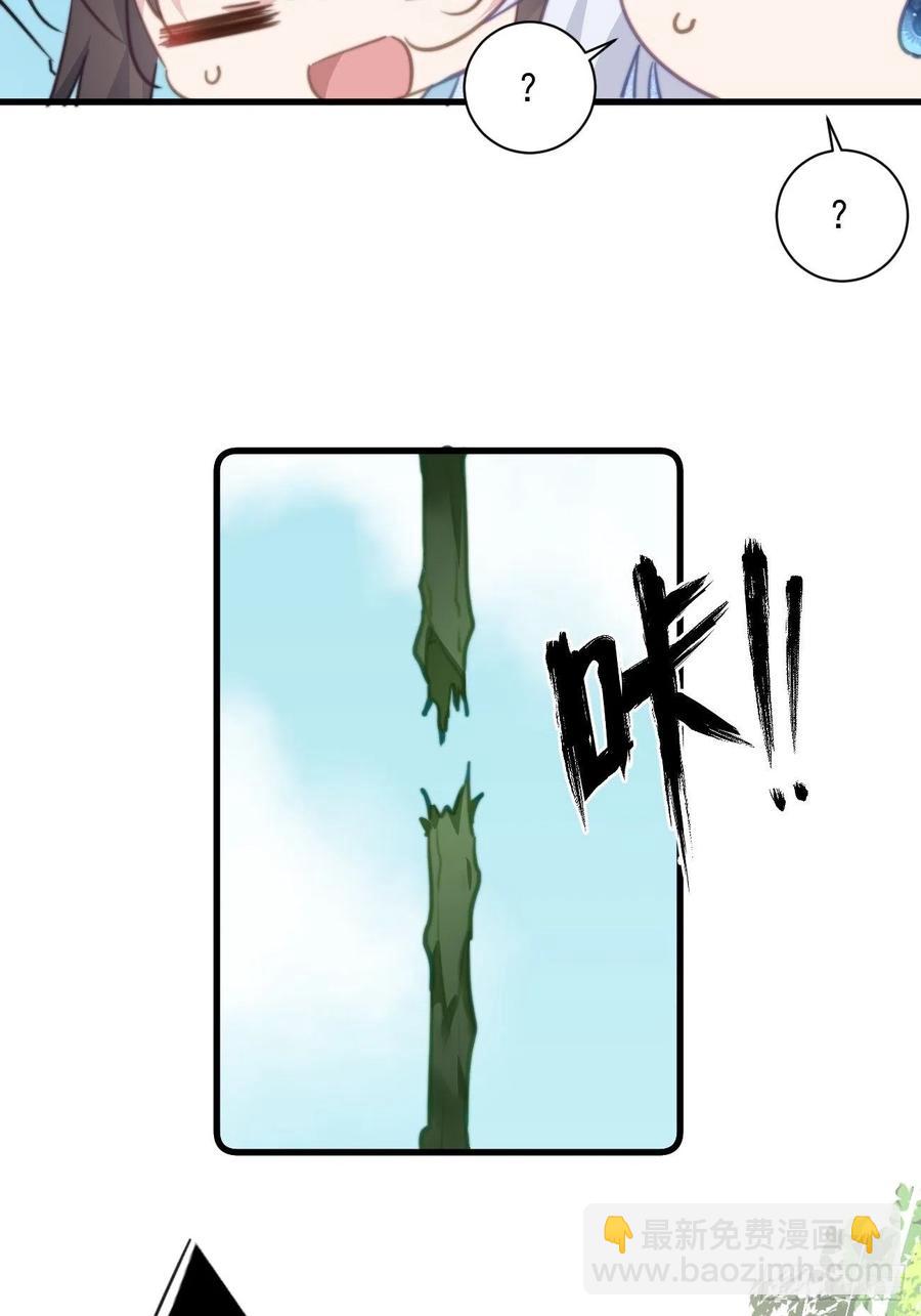 084 北冥渊的弱点-第86话