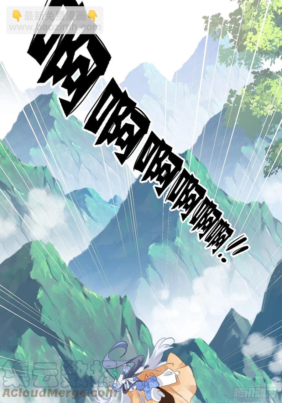 084 北冥渊的弱点-第86话