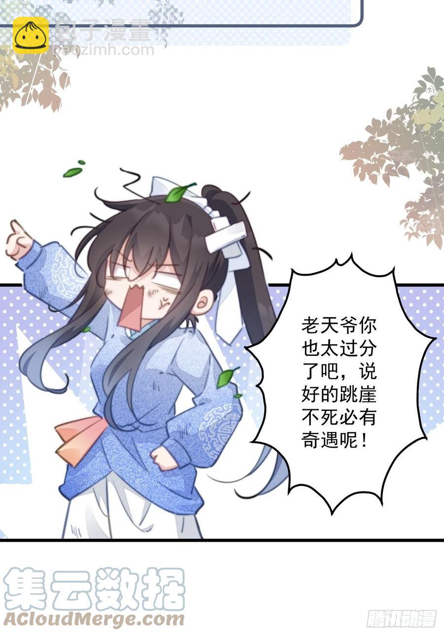 084 北冥渊的弱点-第86话