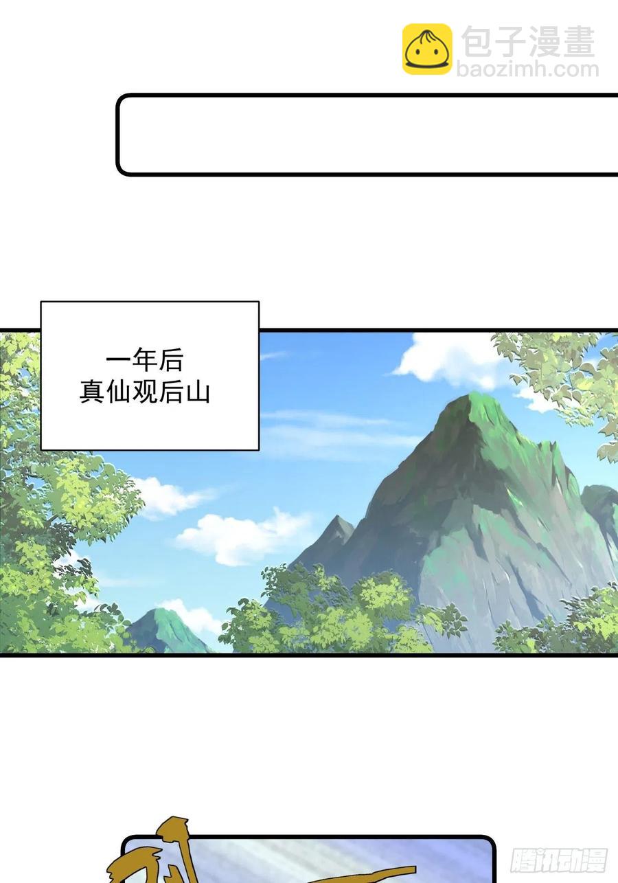 086 不要走！-第88话