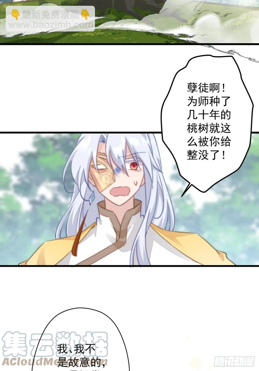 086 不要走！-第88话