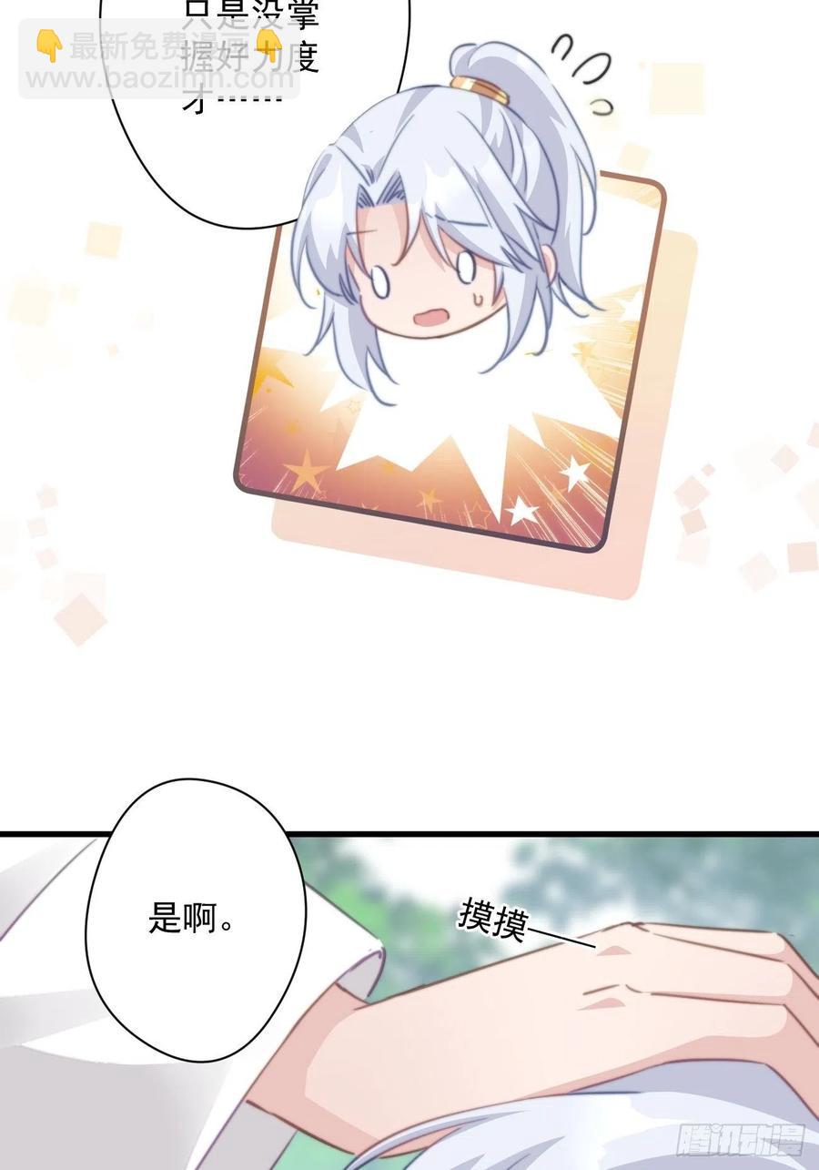 086 不要走！-第88话