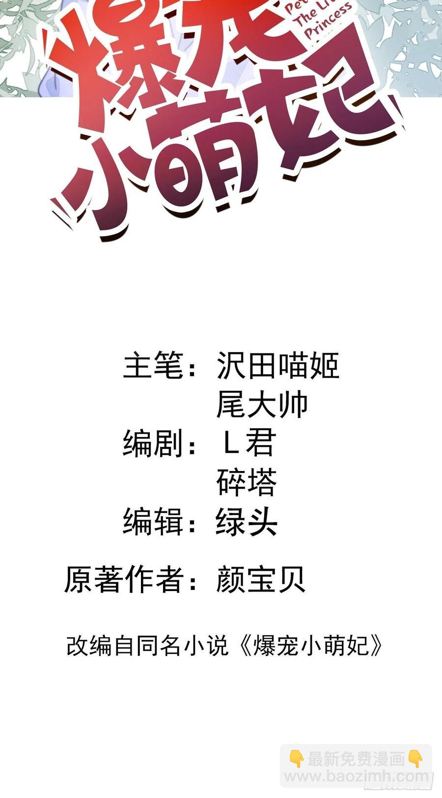 086 不要走！-第88话