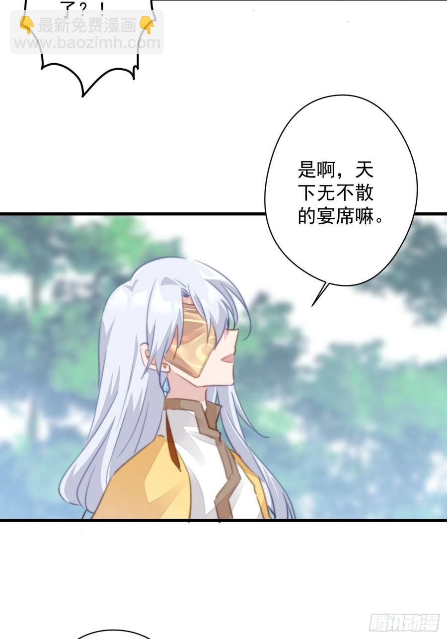 086 不要走！-第88话