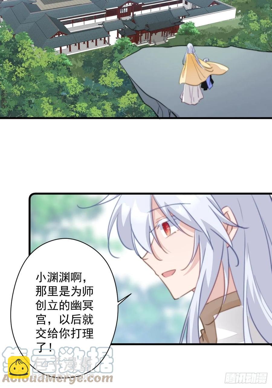 086 不要走！-第88话