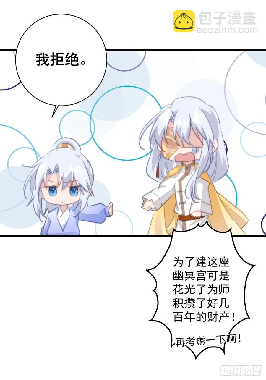 086 不要走！-第88话