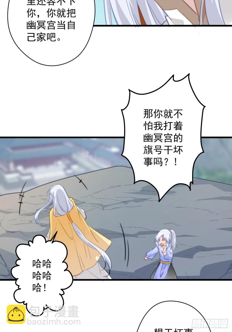 086 不要走！-第88话