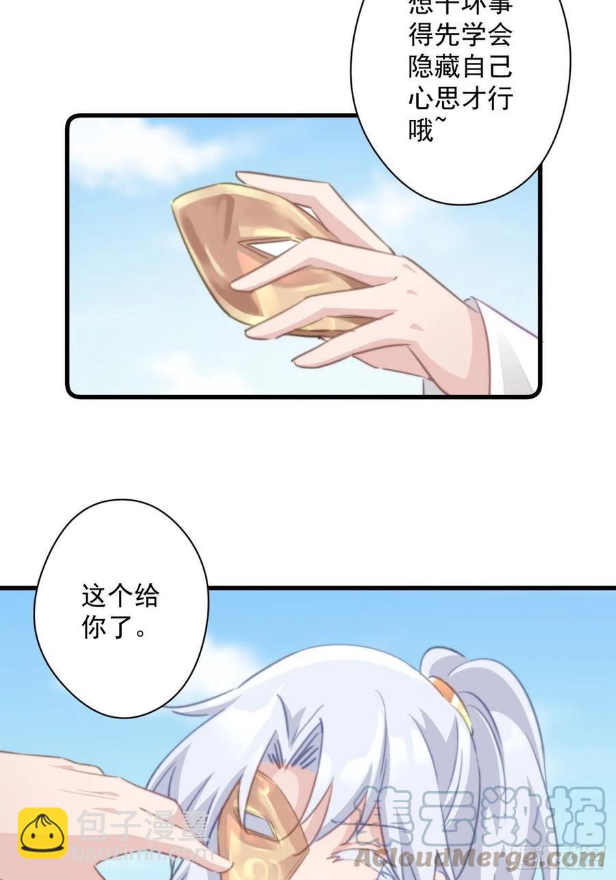 086 不要走！-第88话