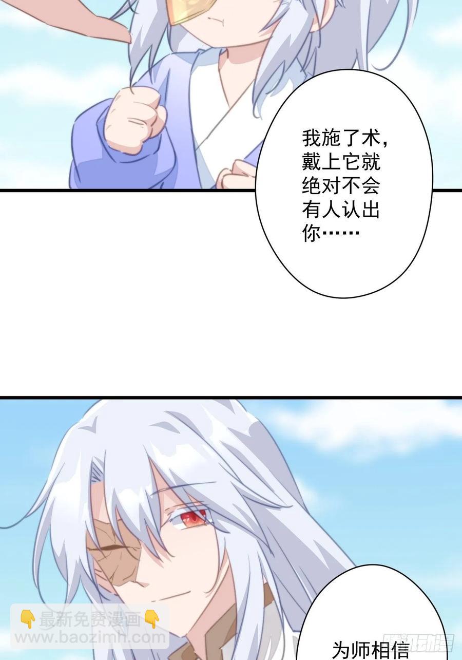 086 不要走！-第88话