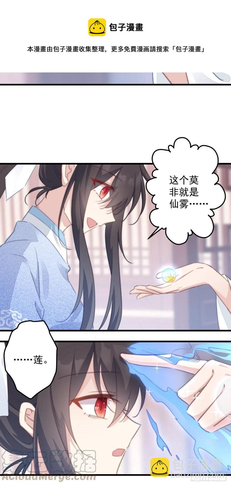 086 不要走！-第88话