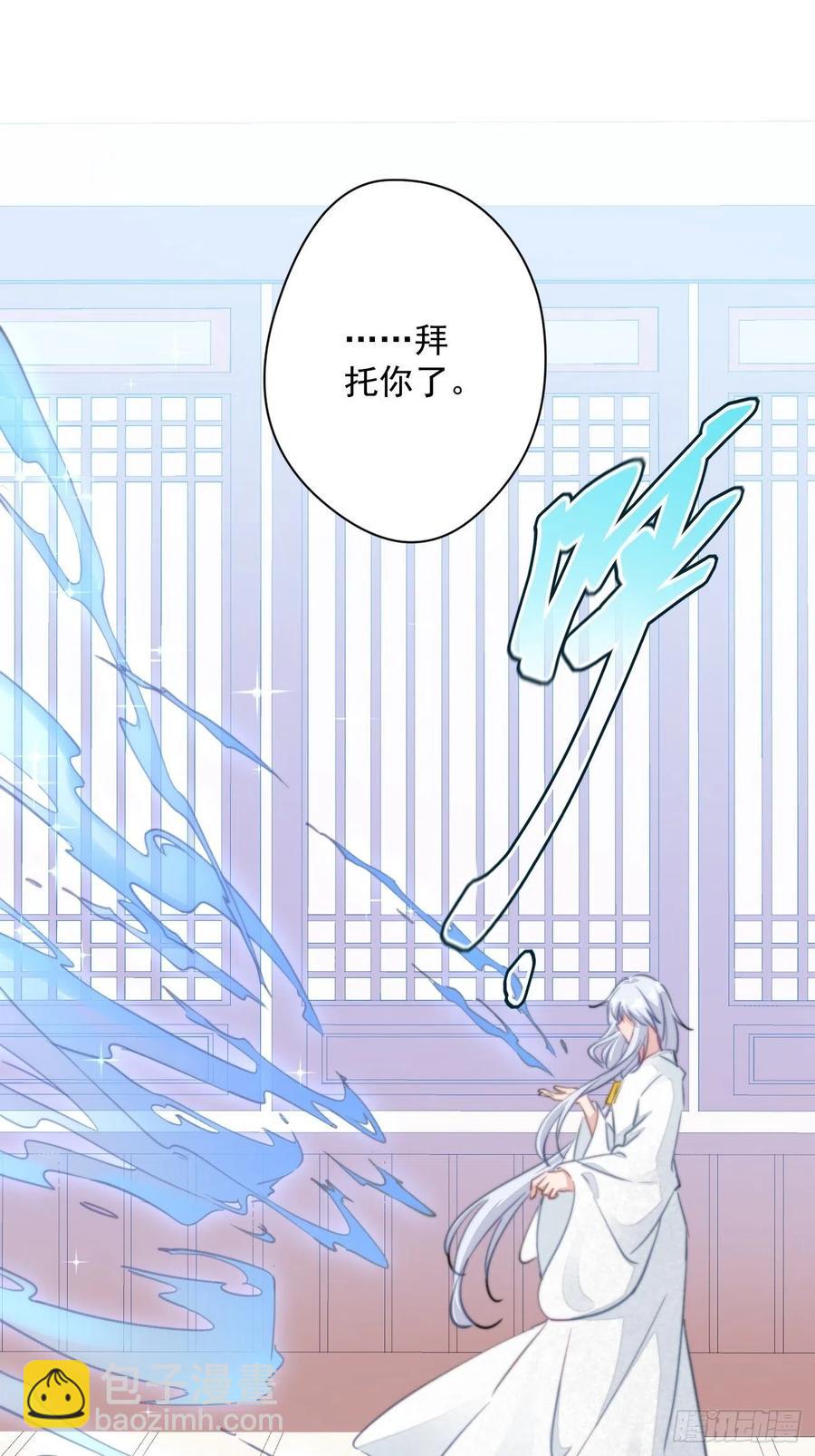 086 不要走！-第88话