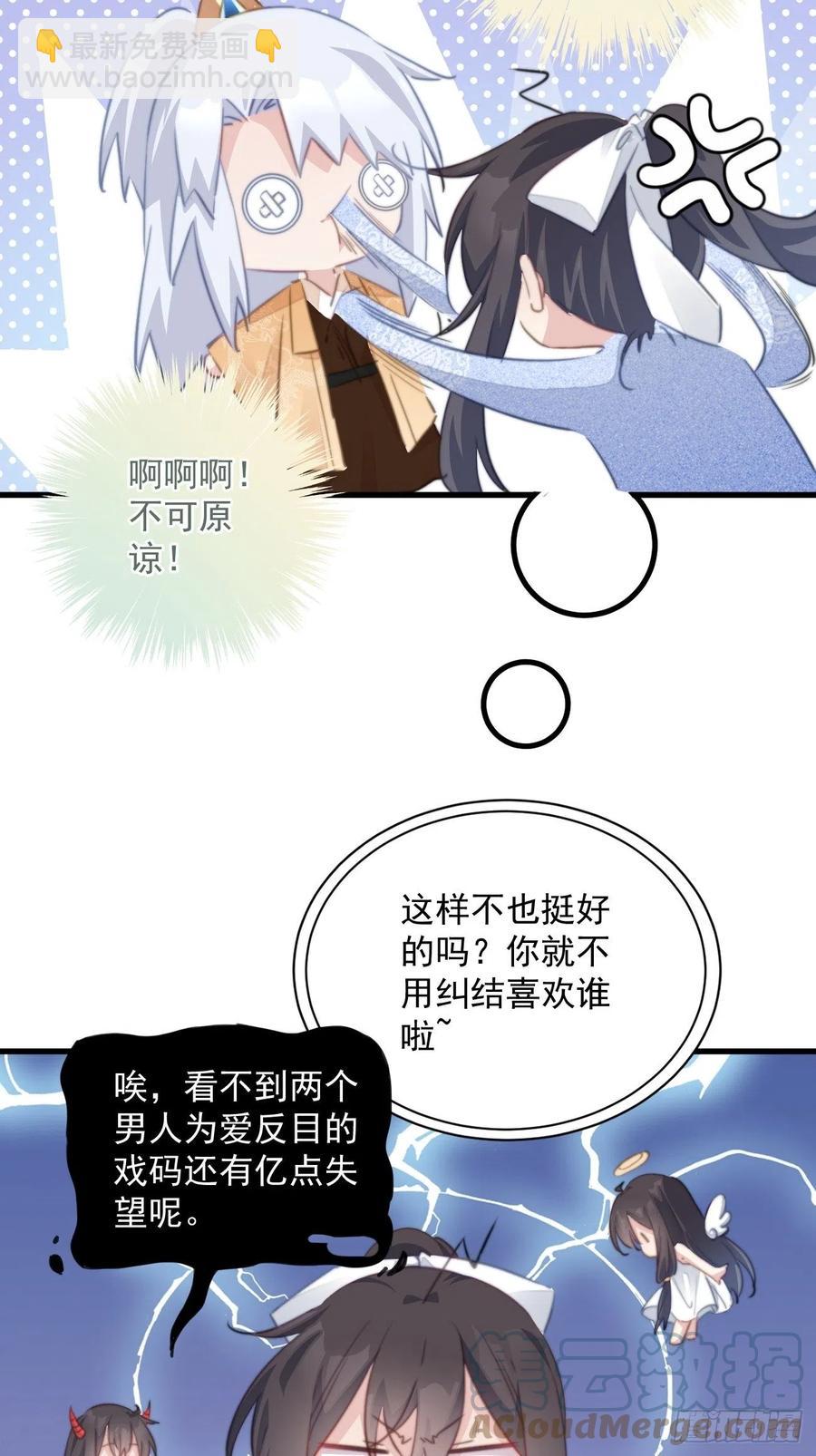 088 月下表白-第90话