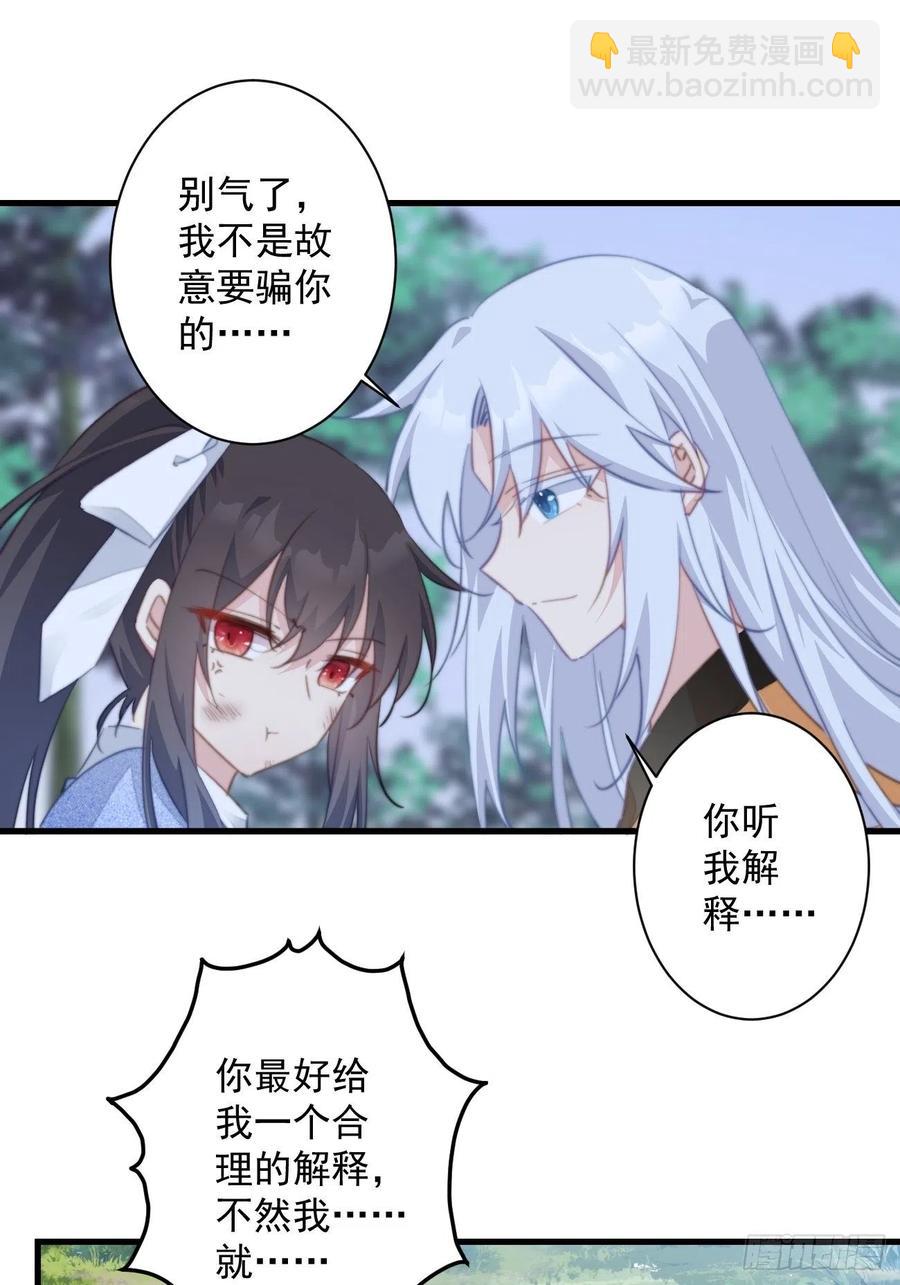 088 月下表白-第90话