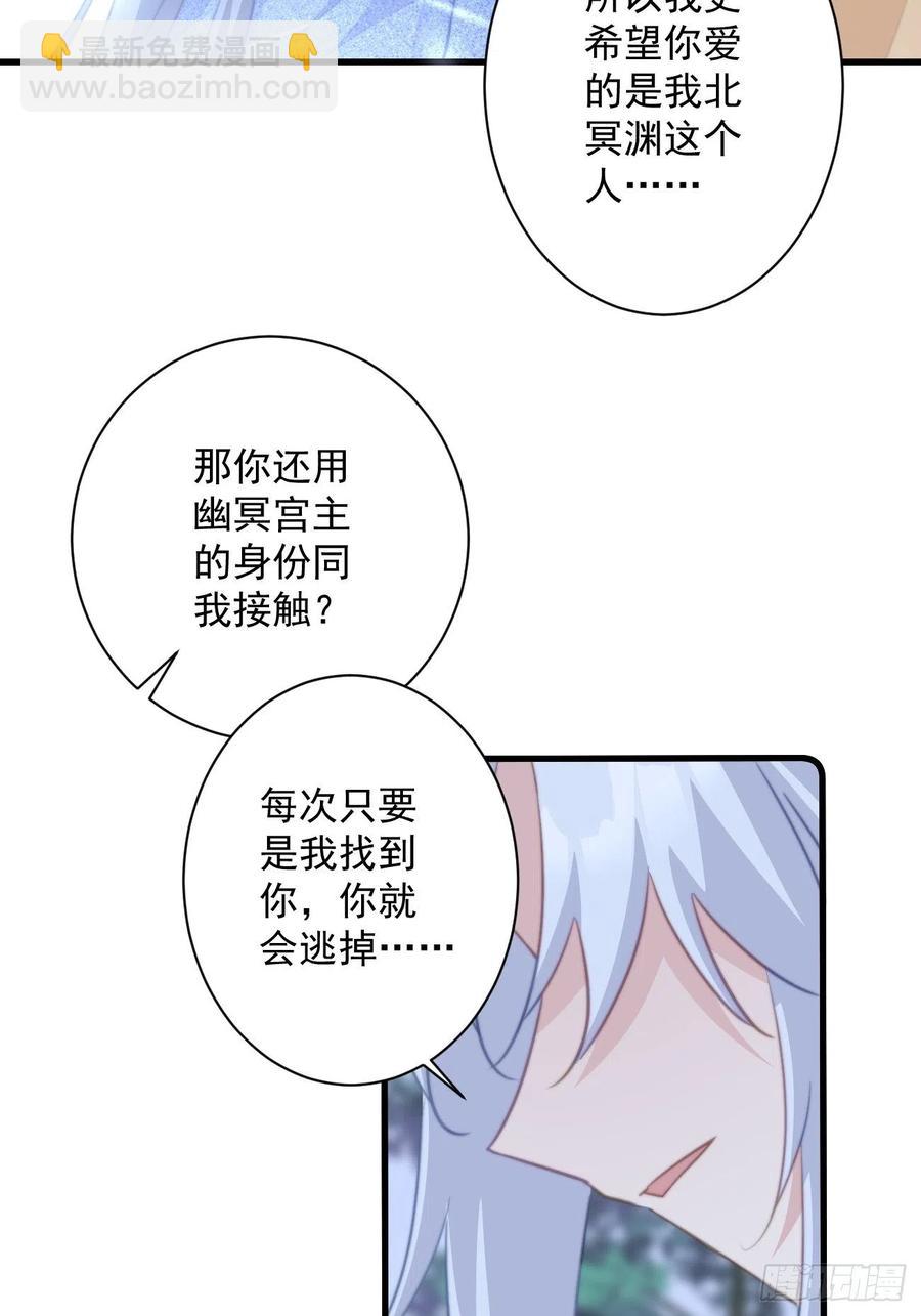 088 月下表白-第90话