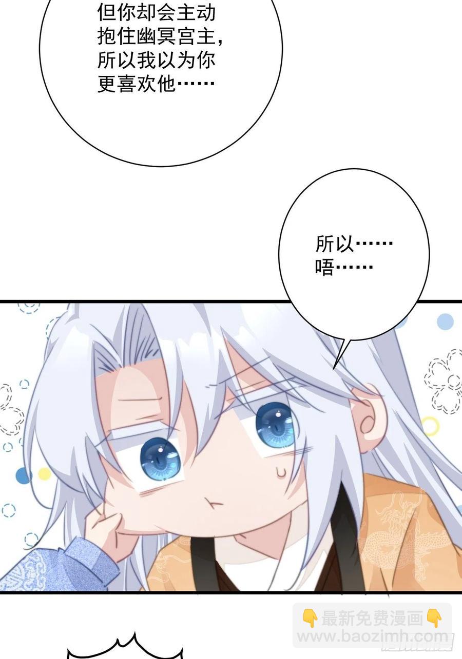 088 月下表白-第90话