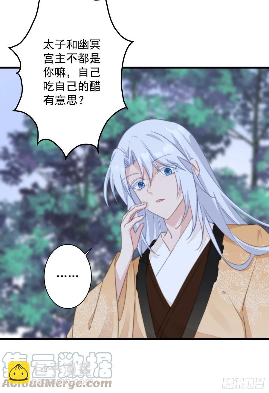 088 月下表白-第90话