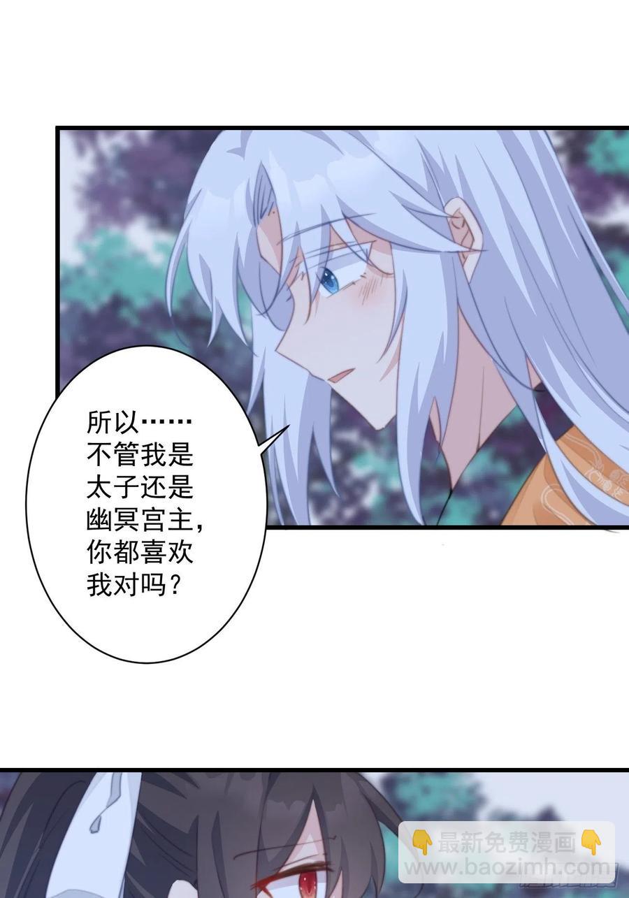 088 月下表白-第90话