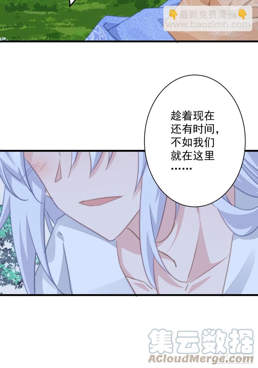 088 月下表白-第90话