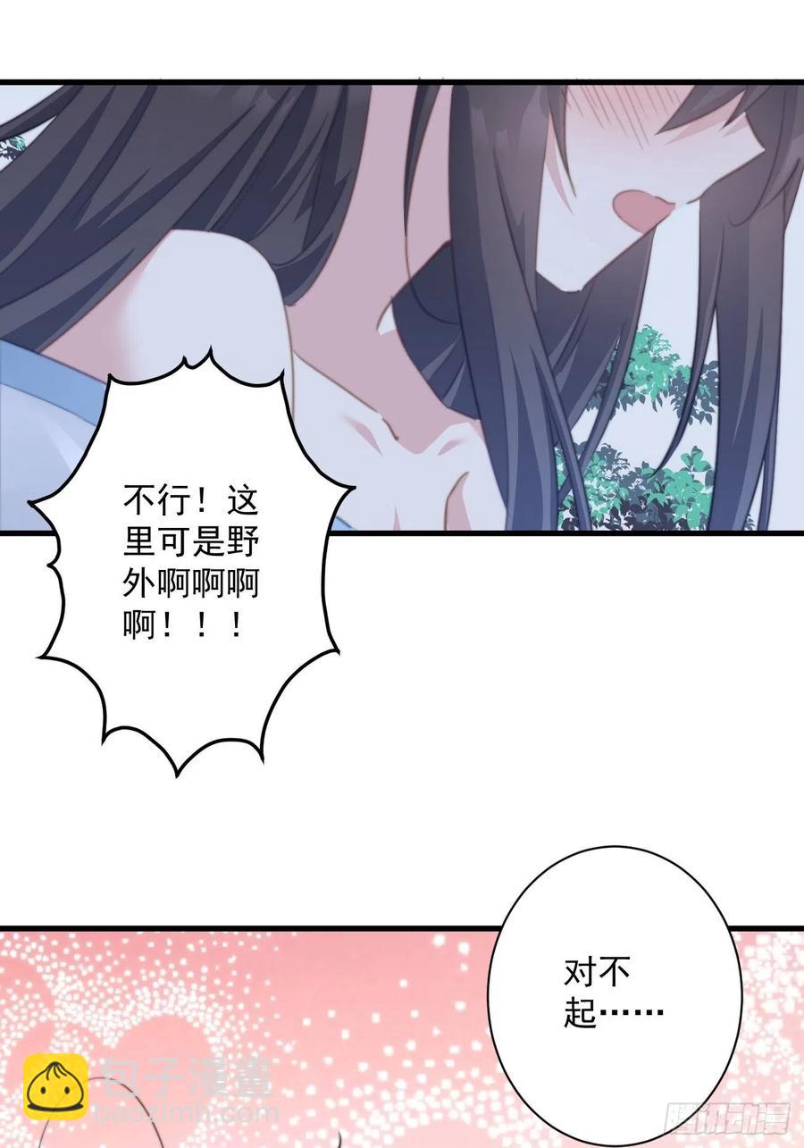 088 月下表白-第90话