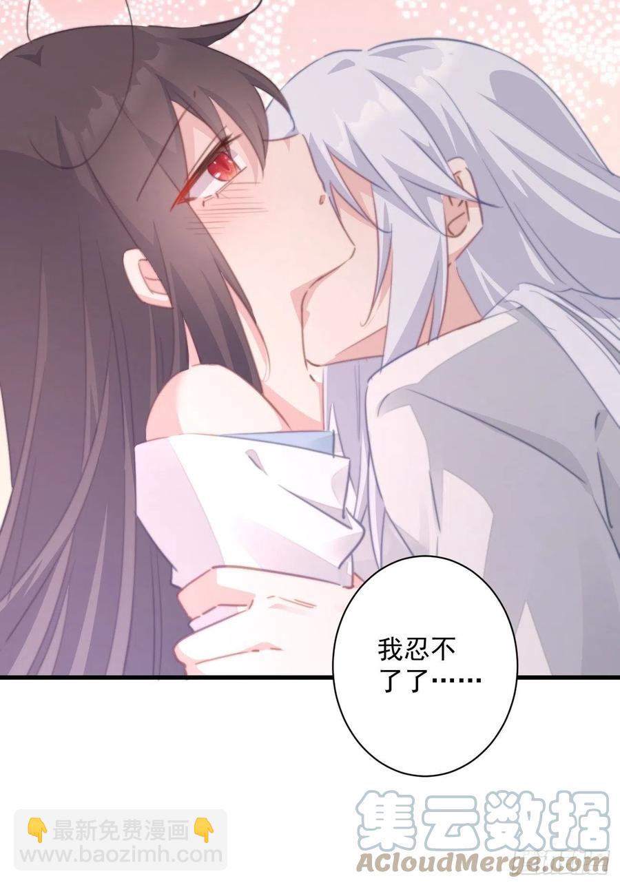 088 月下表白-第90话