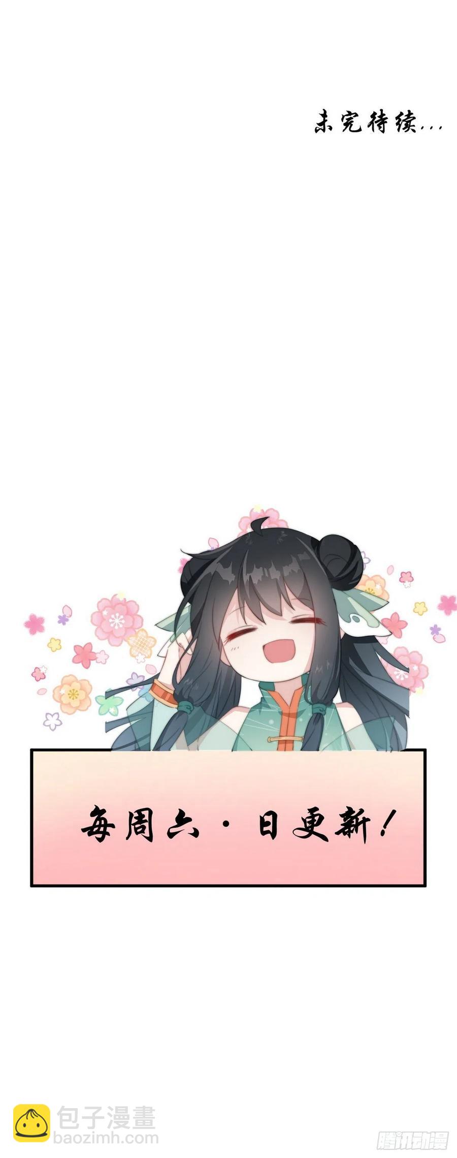 088 月下表白-第90话