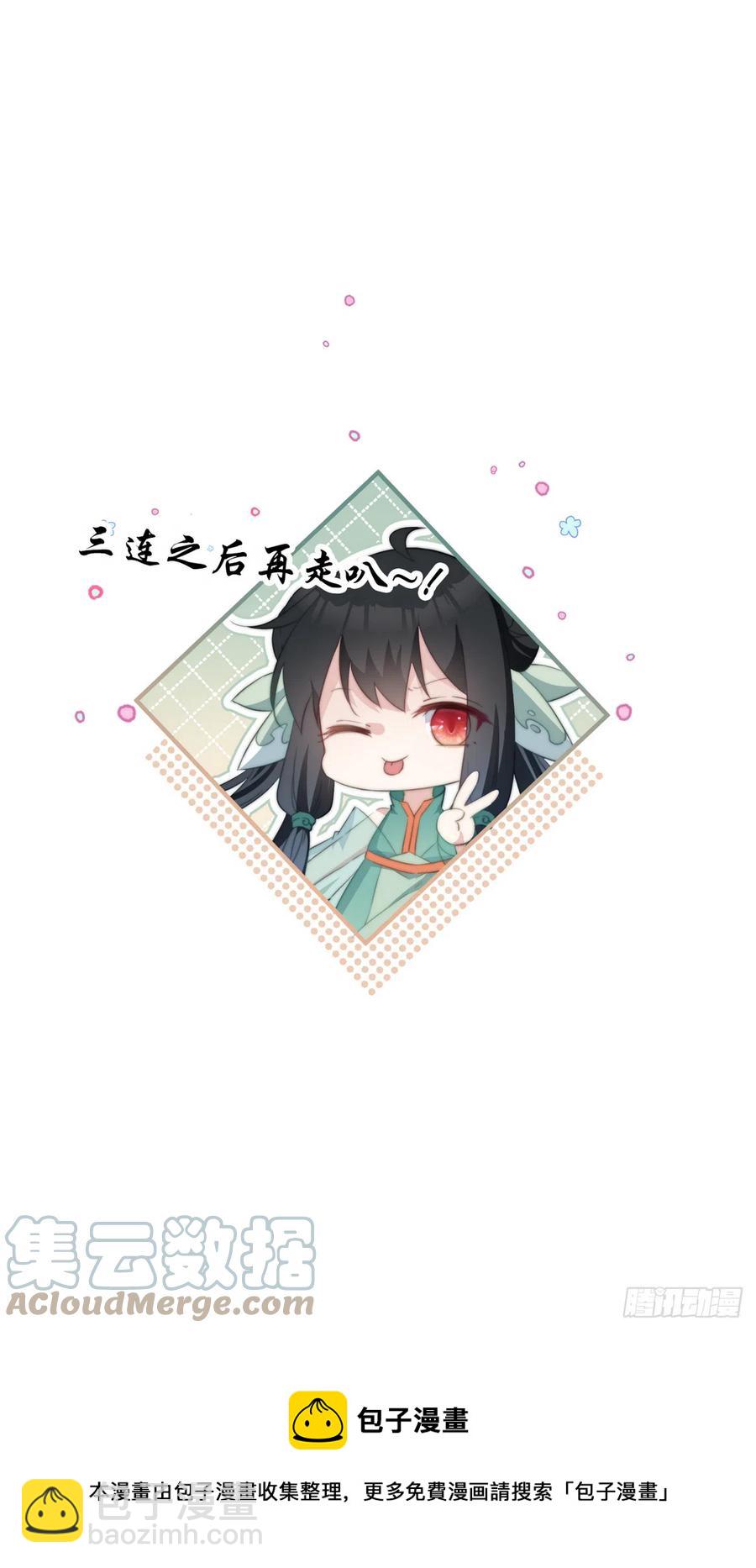 088 月下表白-第90话