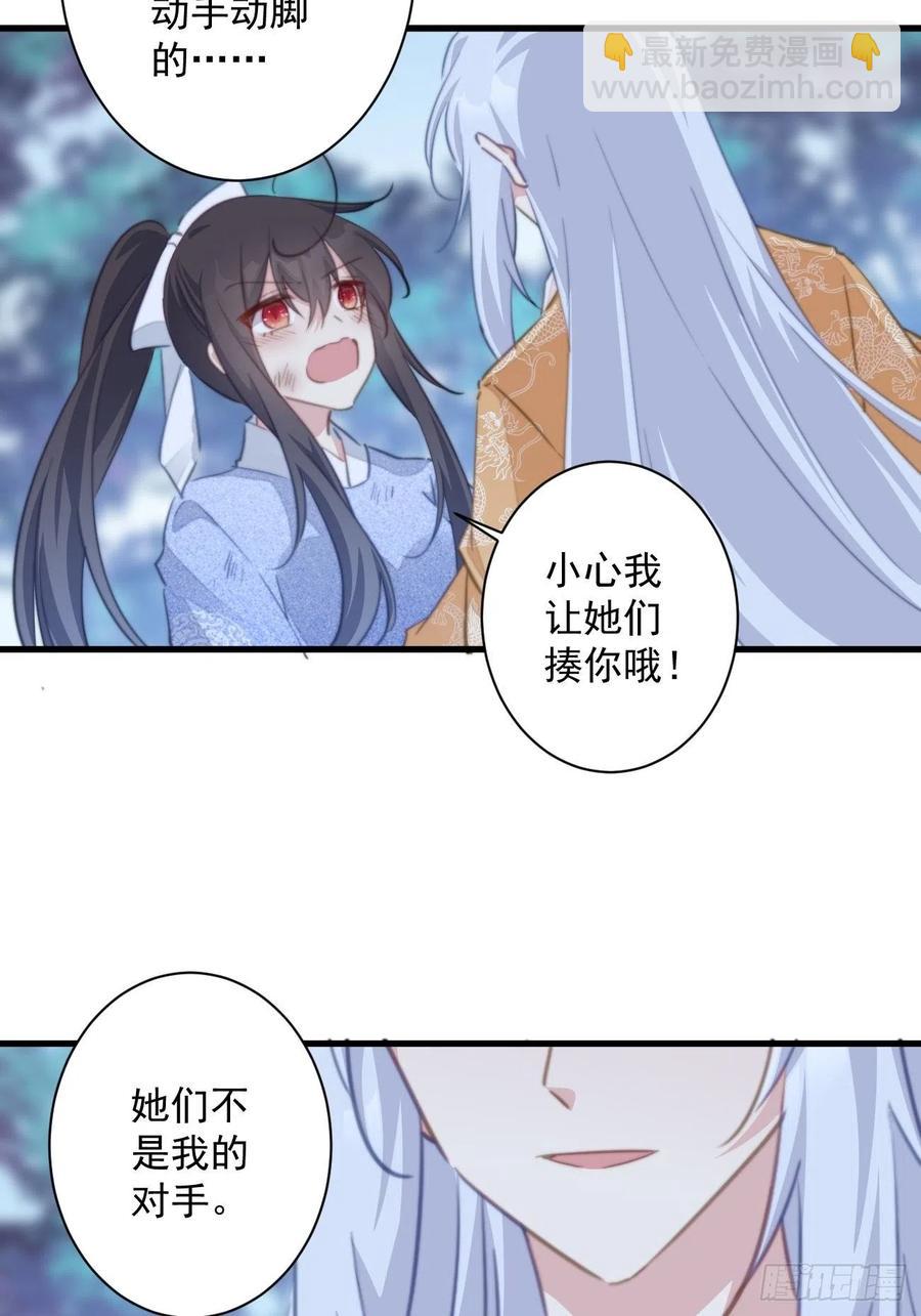 088 月下表白-第90话