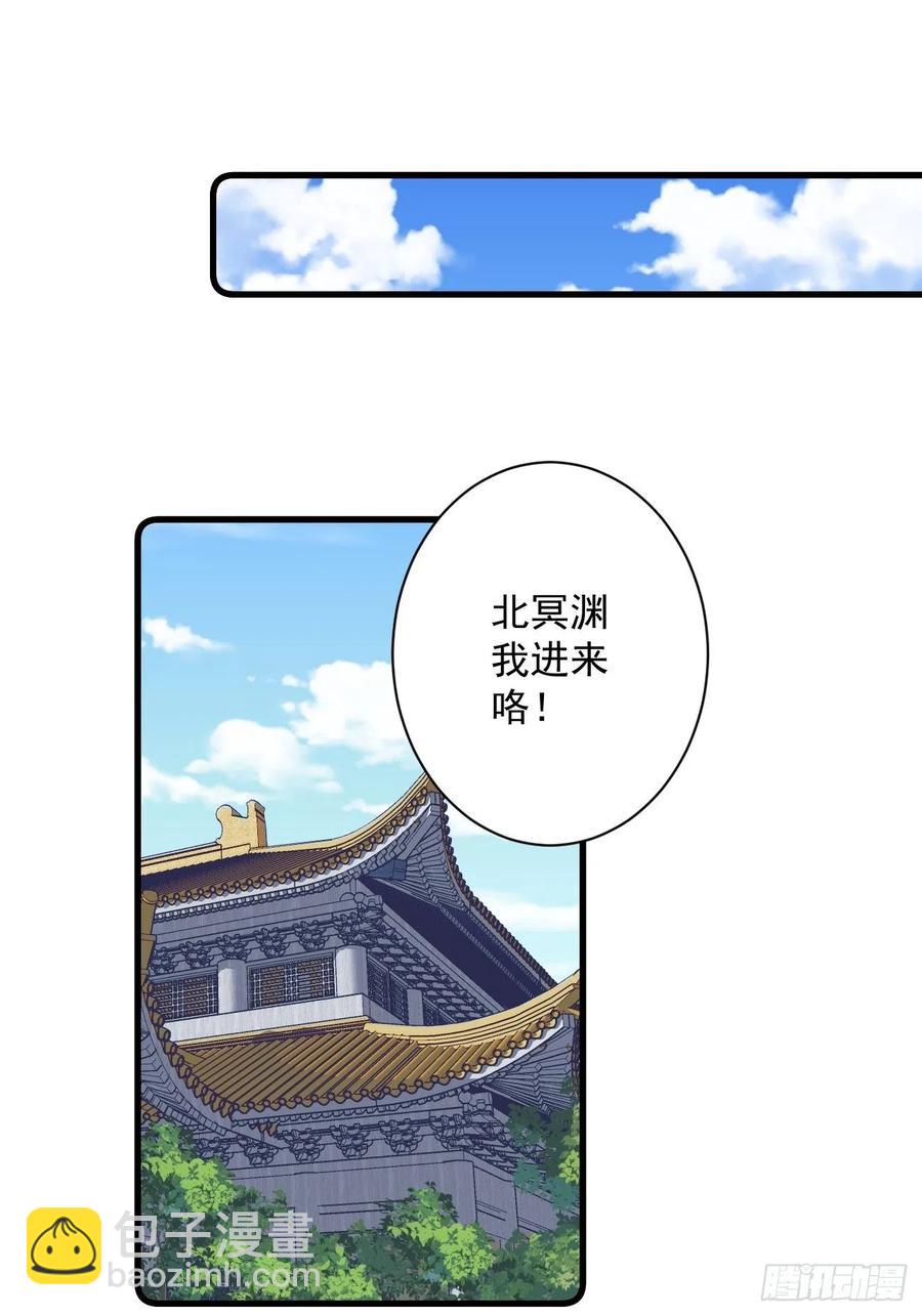 爆寵小萌妃 - 090 私生子 - 2
