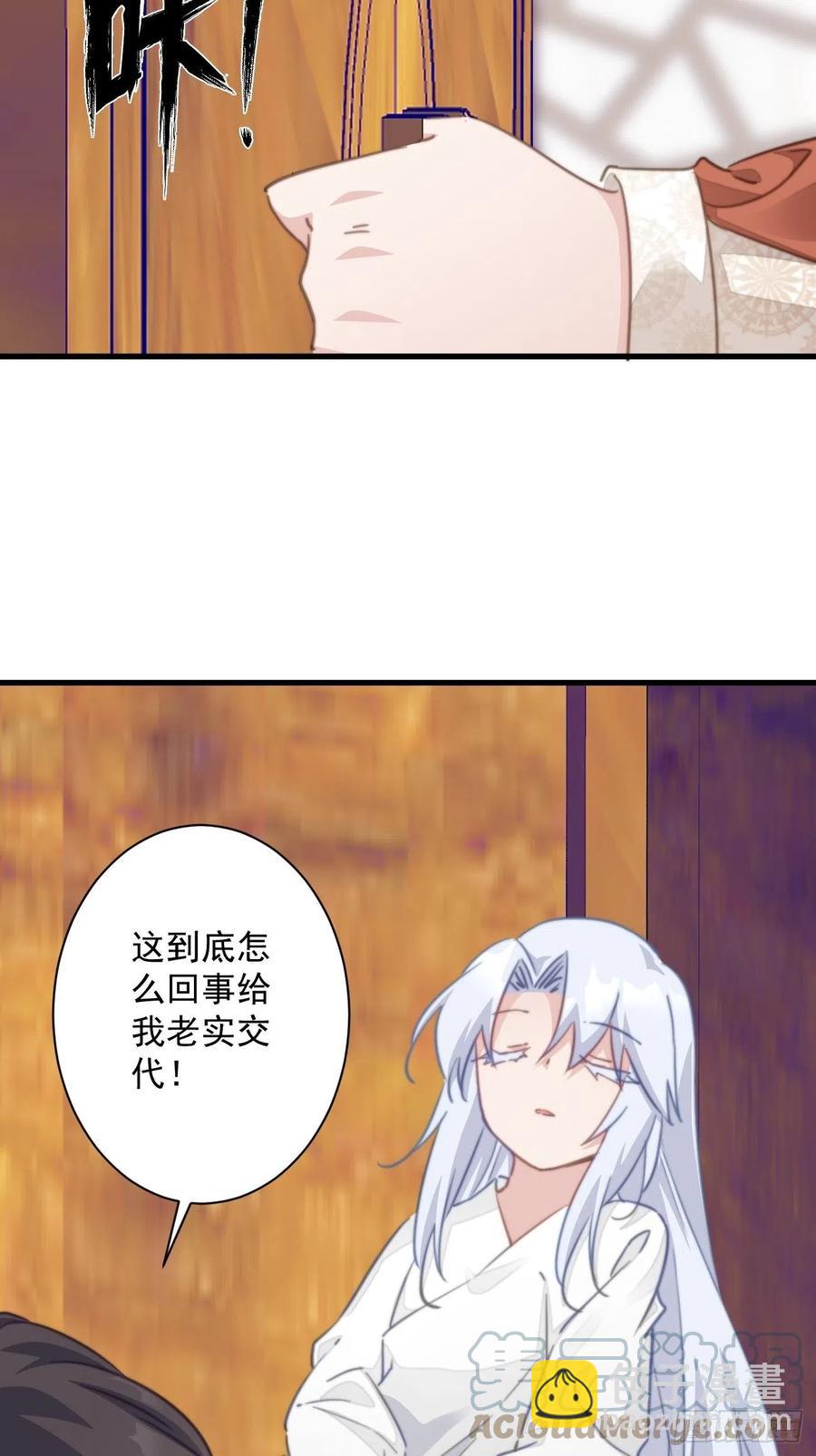 爆寵小萌妃 - 090 私生子 - 1