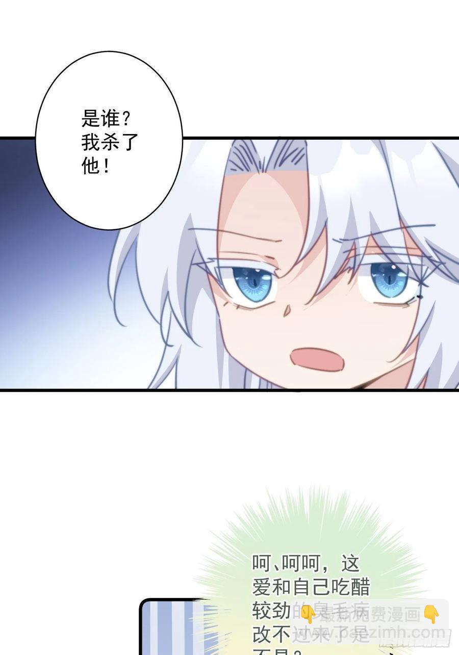 爆寵小萌妃 - 090 私生子 - 6