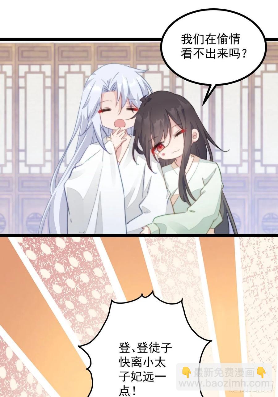 092 神秘美人-第94话