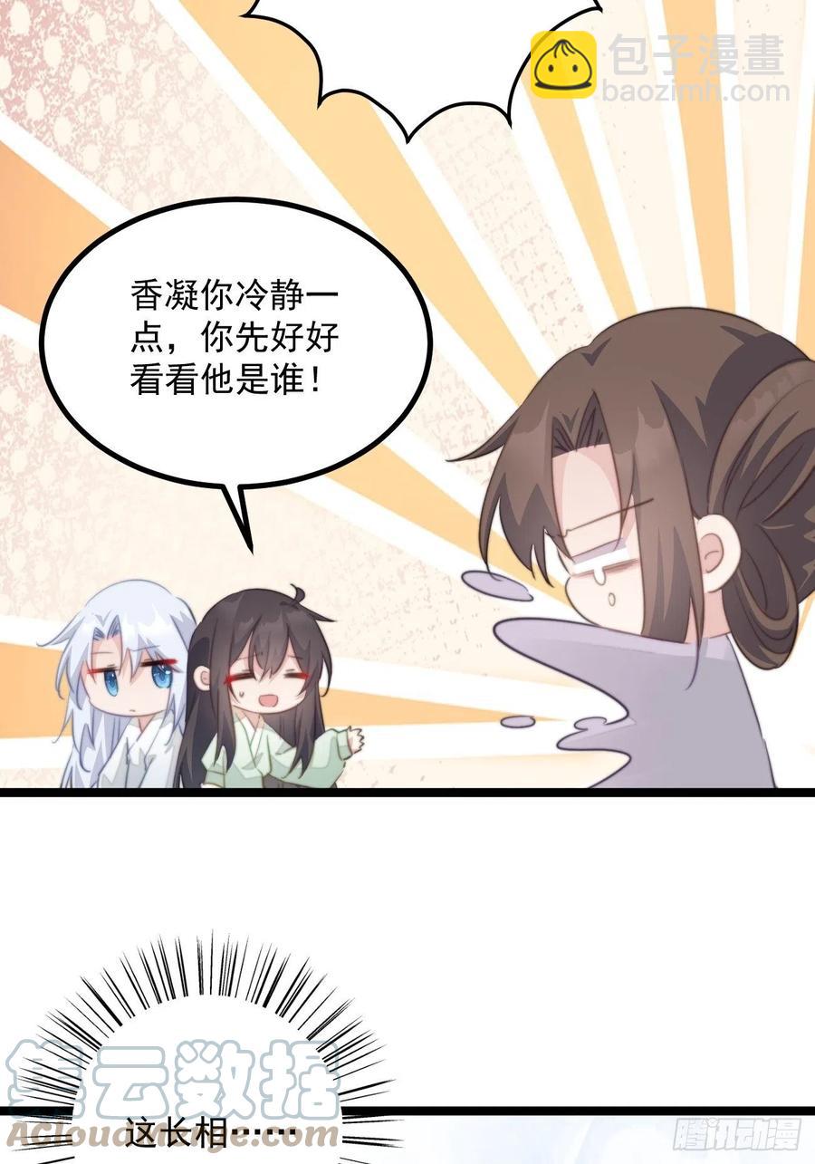 092 神秘美人-第94话