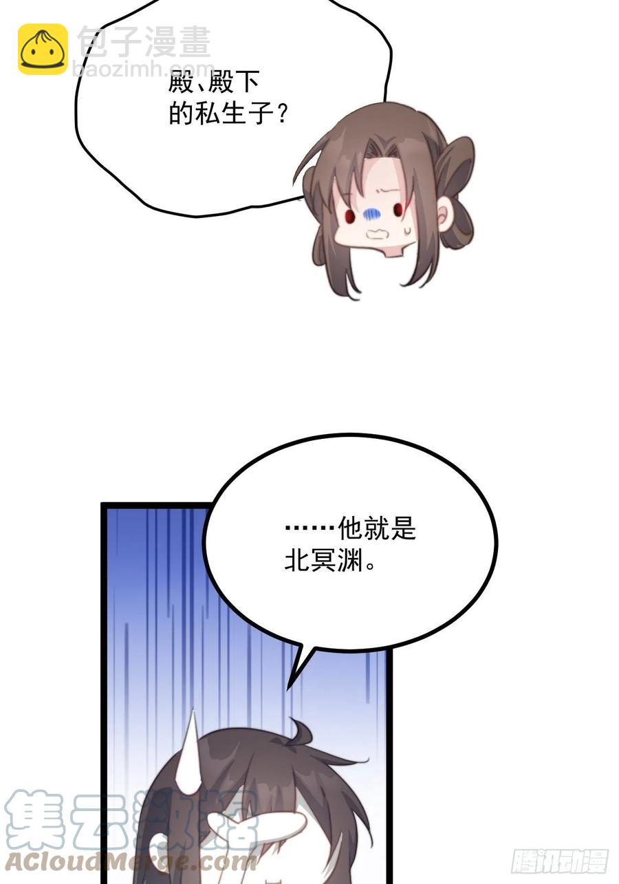 092 神秘美人-第94话