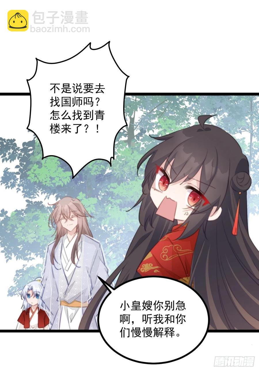 092 神秘美人-第94话