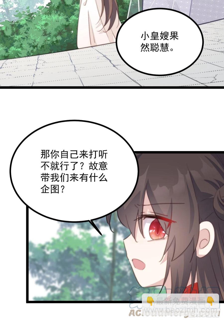 092 神秘美人-第94话