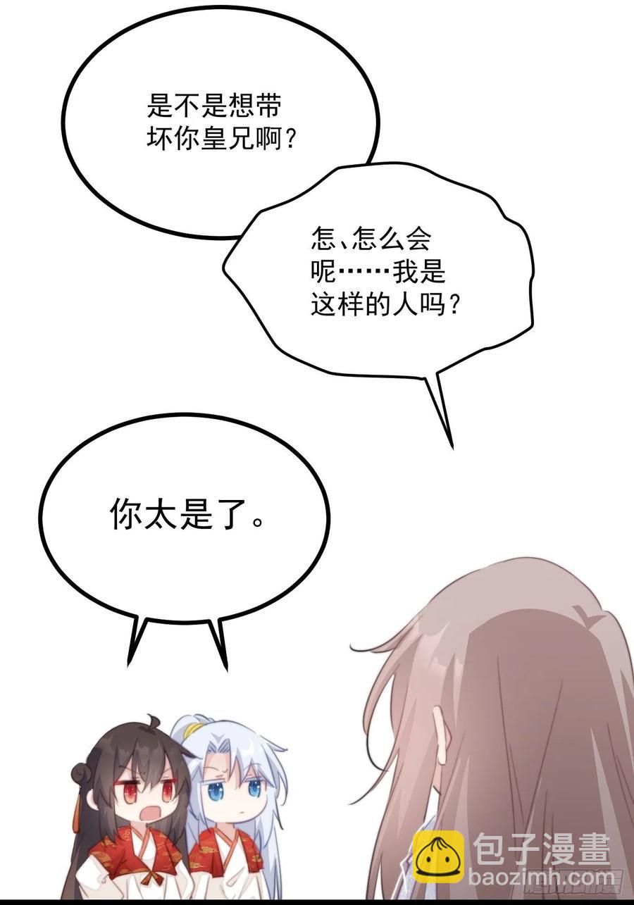 092 神秘美人-第94话