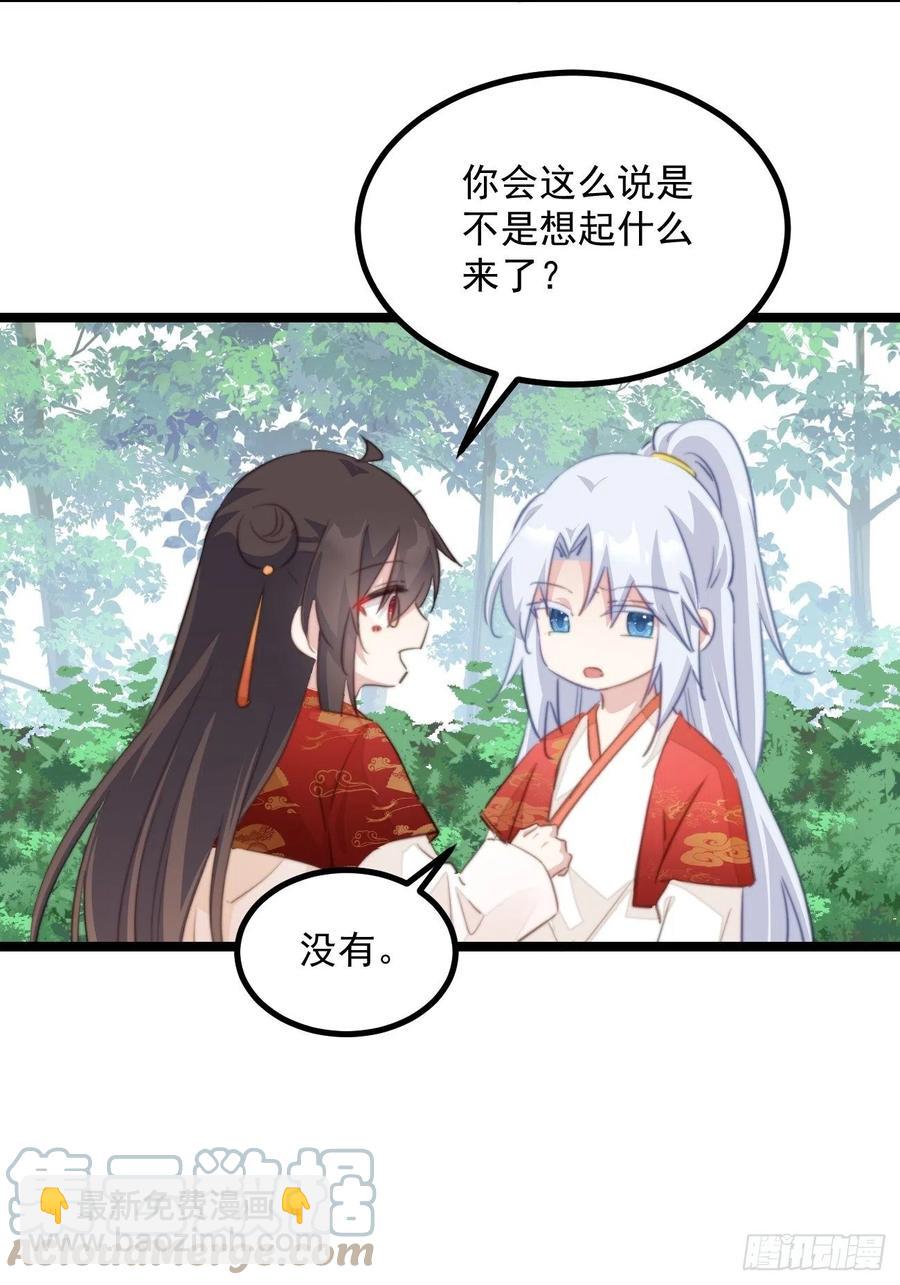 092 神秘美人-第94话