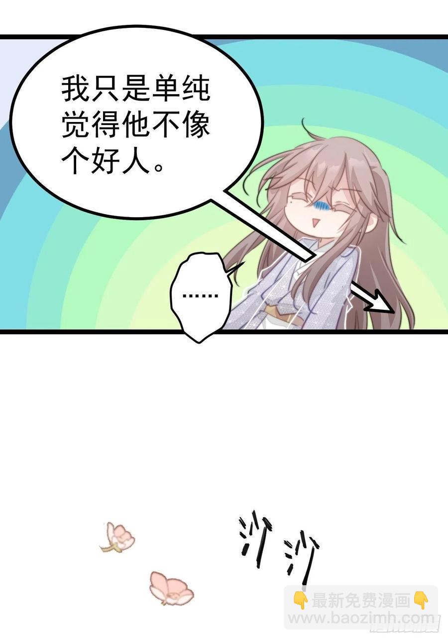 092 神秘美人-第94话