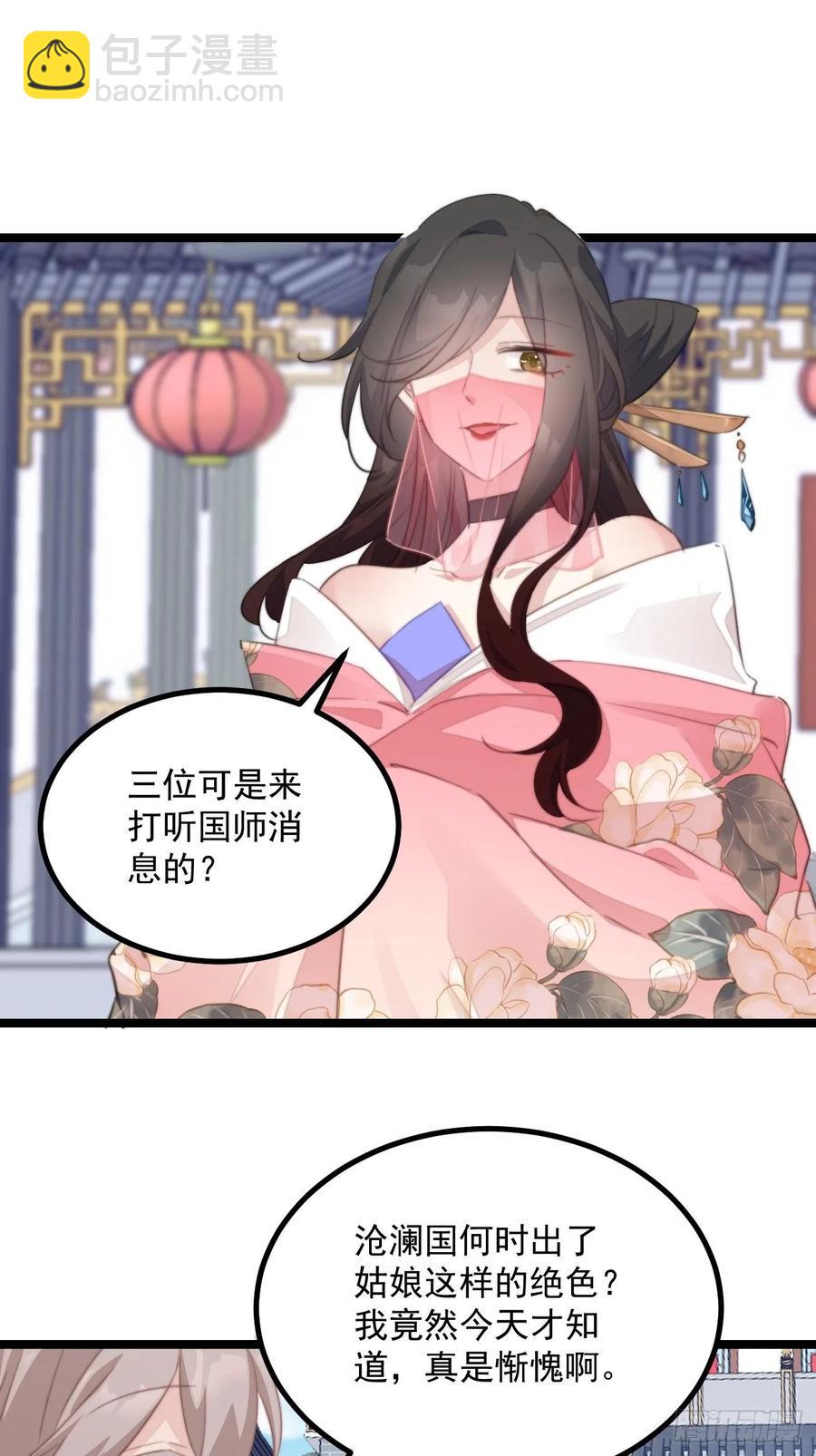 092 神秘美人-第94话