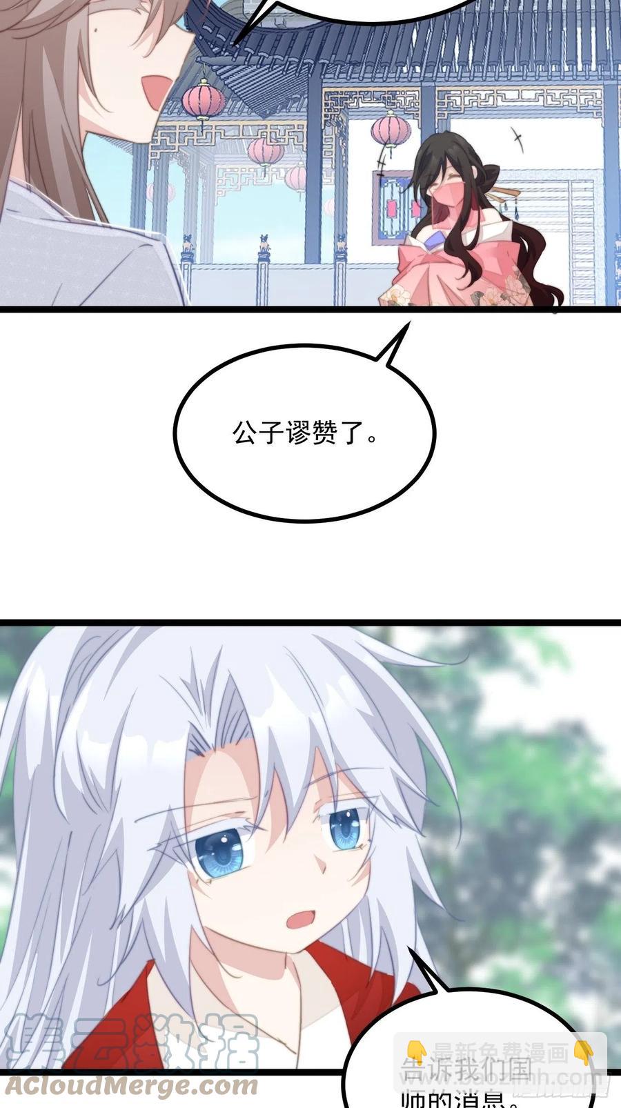 092 神秘美人-第94话