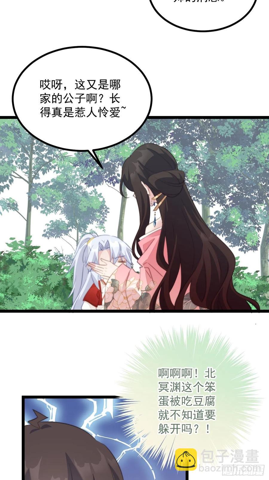 092 神秘美人-第94话