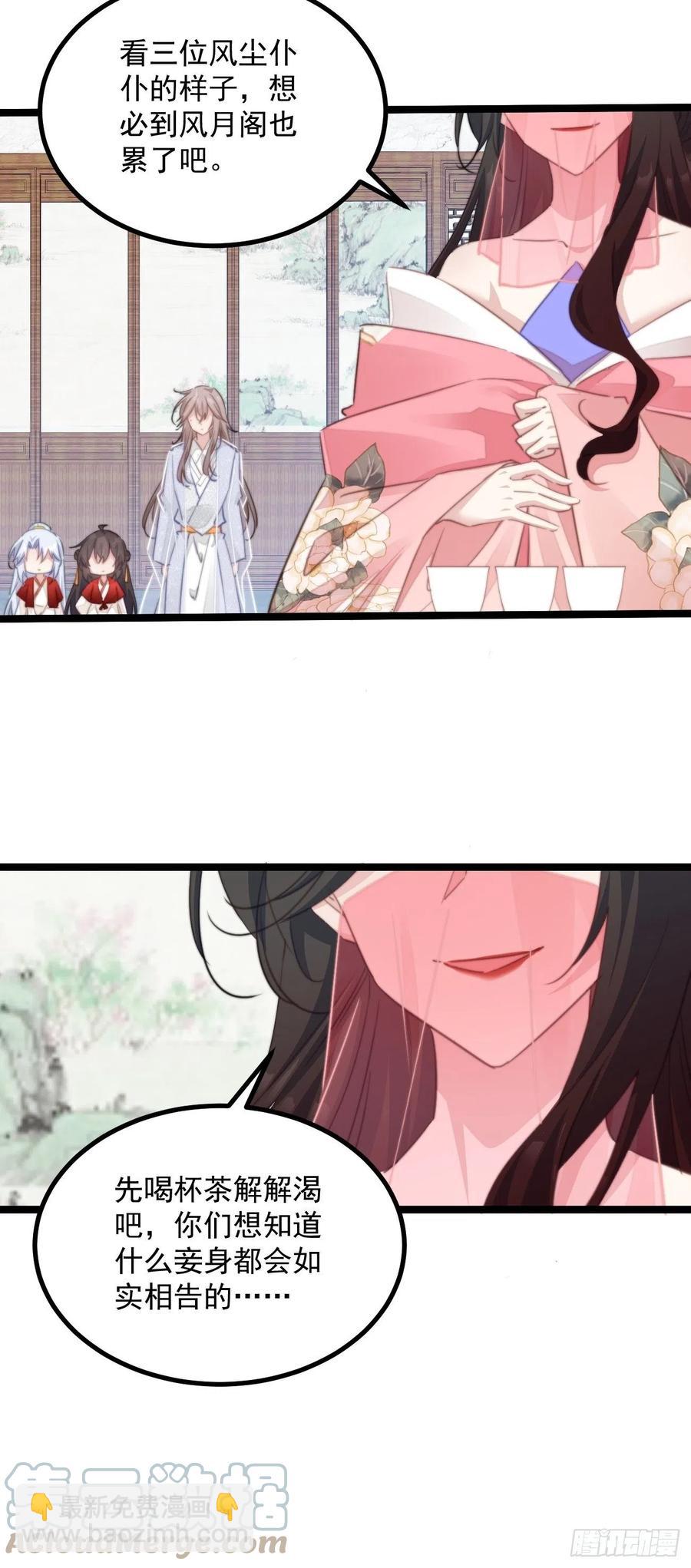 092 神秘美人-第94话