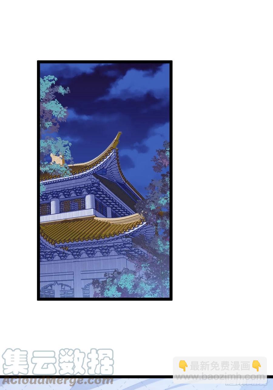 092 神秘美人-第94话