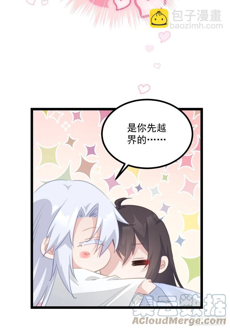 092 神秘美人-第94话