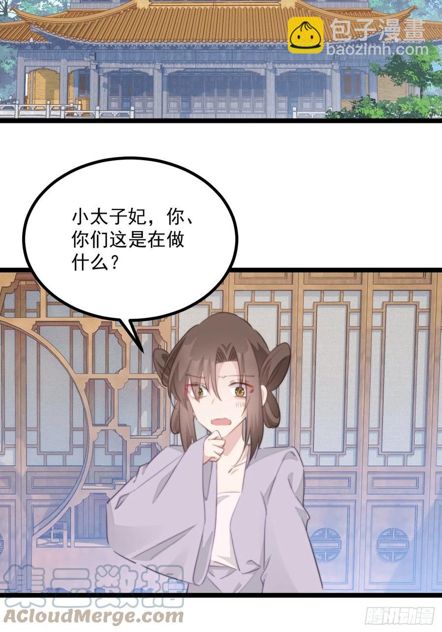 092 神秘美人-第94话